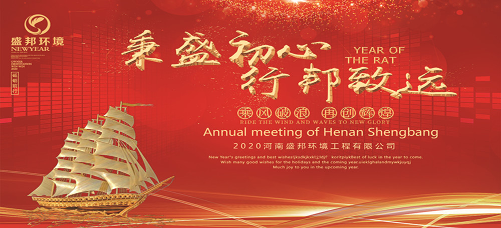 秉盛初心 行邦致远｜2019年度平博在线平台,平博（中国）年会暨颁奖典礼圆满举行！