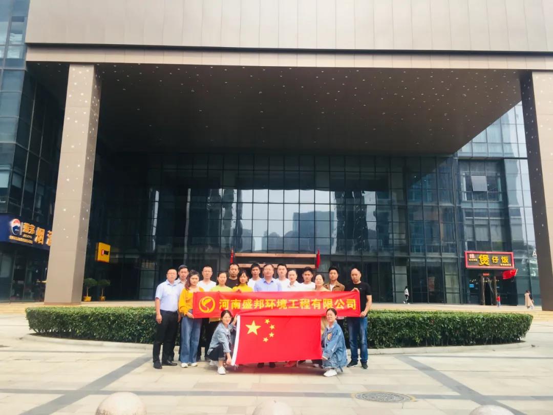 敢立潮头，勇争一流！——记平博在线平台,平博（中国）环境工程有限公司成立两周年